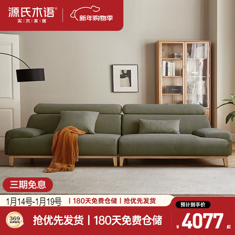 Genji Wood Language Fabric Sofa Simple Modern High Back Corner Fabric Sofa Large Living Room Solid Wood Furniture