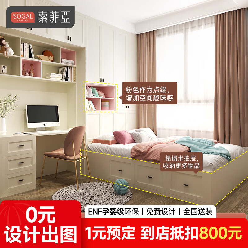 Sophia tatami bed wardrobe integrated bedroom multi-functional bed cabinet European style single bed study room bookcase storage combination cabinet membership bonus