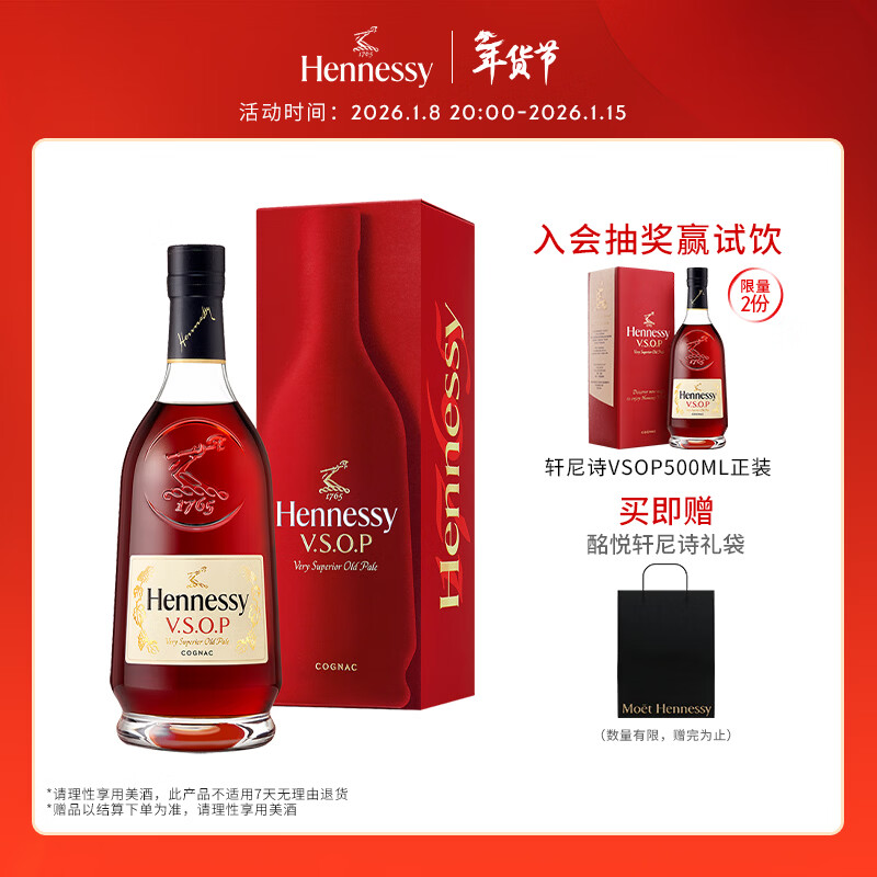 Hennessy VSOP Cognac French imported wine 1500ml gift box for New Year's Day gifts