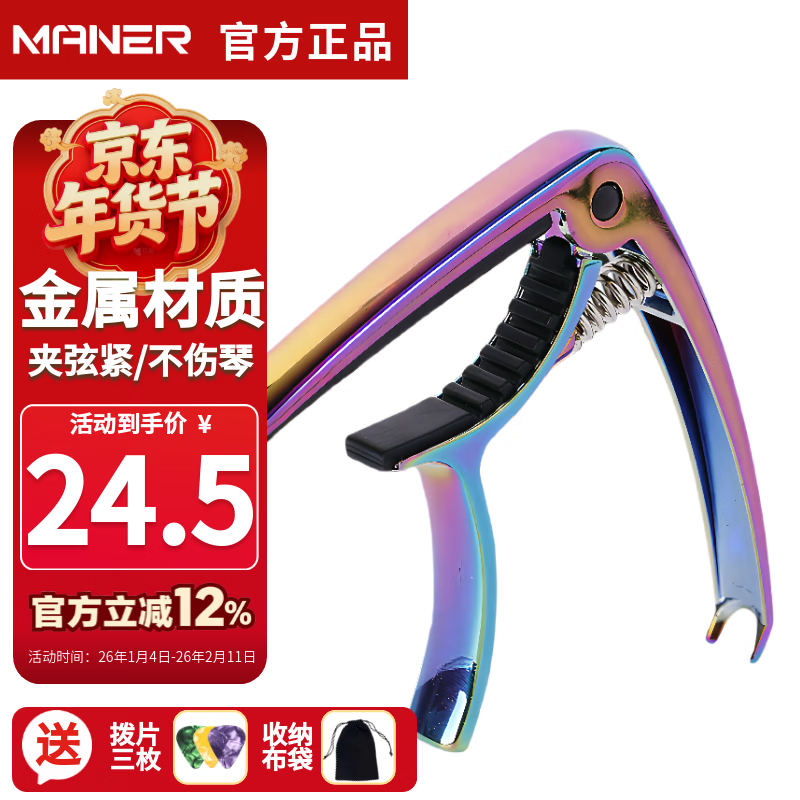 Maner Musical Instruments Metal Guitar Capo Guitar Ukulele Universal Clip Instrument Accessories