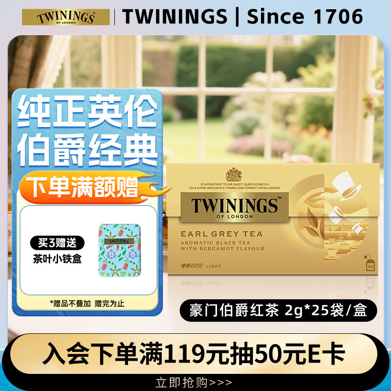 TWININGS Rich Earl Gray Black Tea Imported Tea 25 Bags*2g Afternoon Tea Bags Black Tea Tea New Year Gift