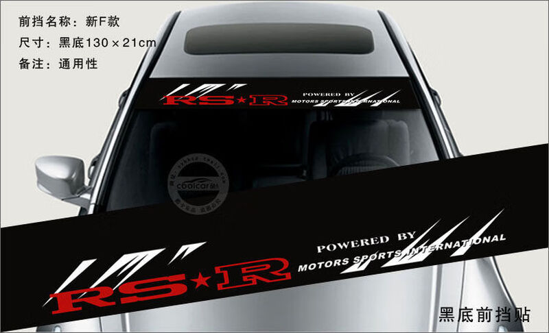 Niurong front windshield car stickers car modification decorative pull-up stickers rear stickers personalized stickers sunshade stickers new F style