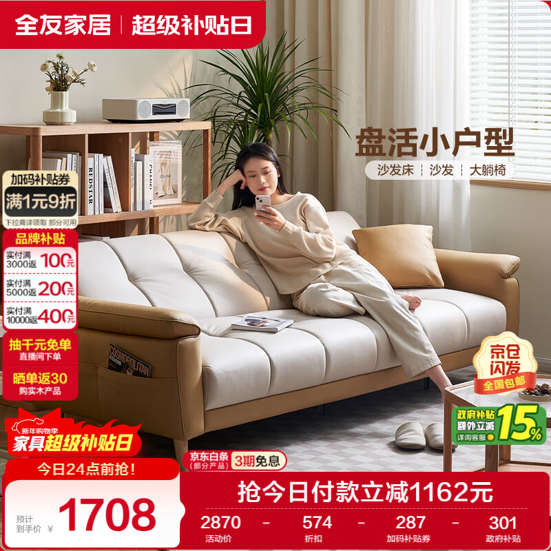 Quanyou Home Modern Simple Fabric Sofa Bed One-Purpose Two-Purpose Inline Folding Sofa Living Room Home 111116