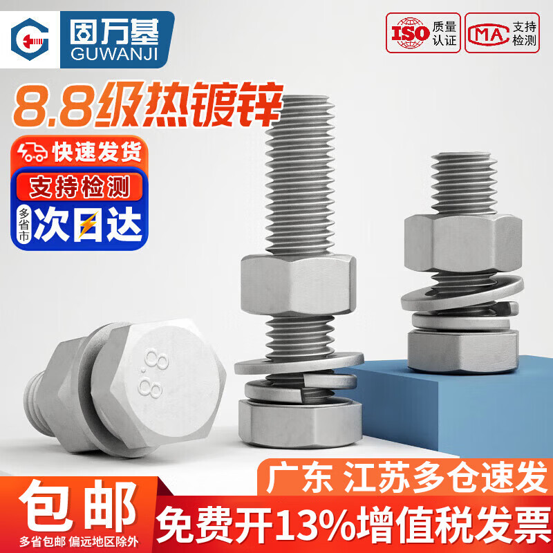Guwanji Grade 8.8 hot-dip galvanized external hexagonal screws and nuts set complete high-strength iron tower hot-dip galvanized bolt combination M36x140 1 set