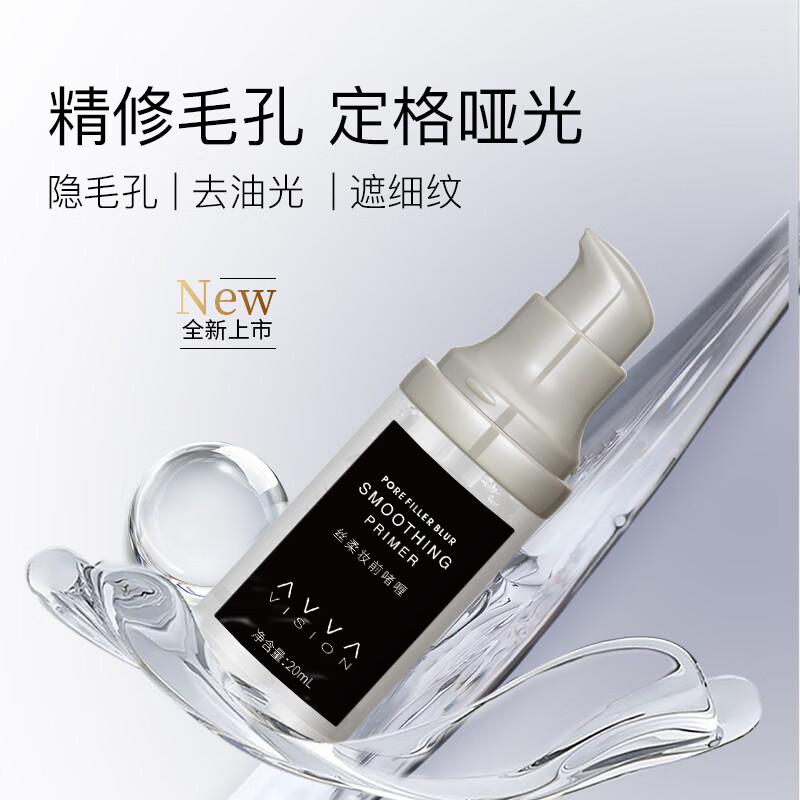 AVVA Silky Soft Makeup Pre-Makeup Gel Oil Control Long-lasting Clear Moisturizing Balancing Water and Oil Apply Makeup and Fit Invisible Pores Silky Soft Makeup Pre-Makeup Gel