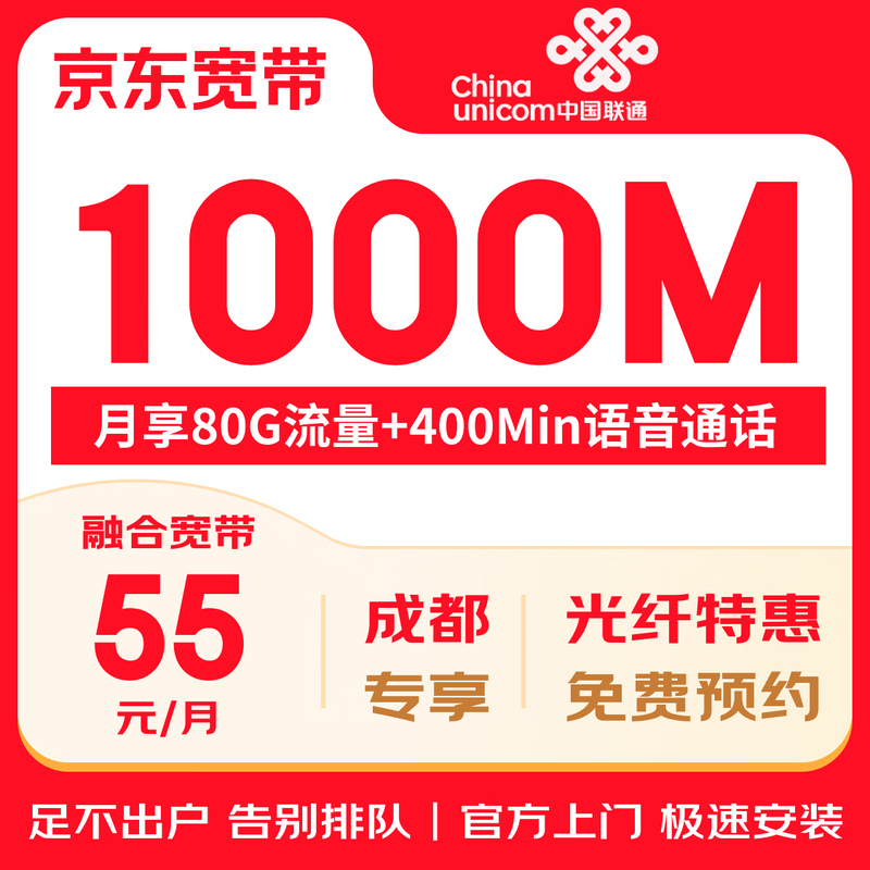 How to apply for China Unicom Sichuan Unicom Broadband? How to apply for China Unicom Broadband Chengdu Broadband?