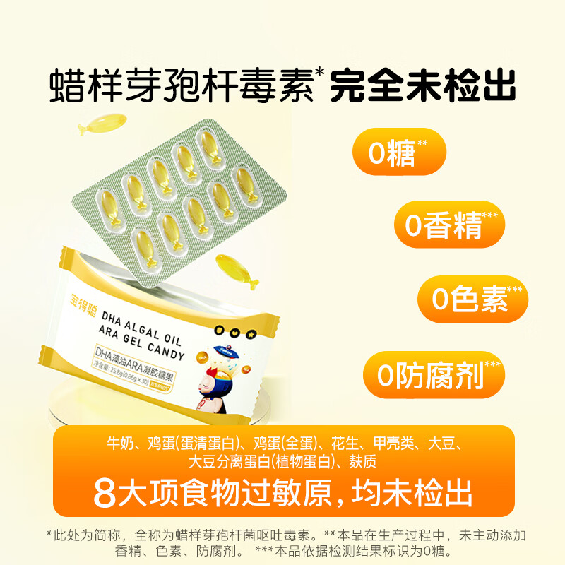 Runke Baodecong Algae Oil DHA Special Contains Ara Children's Algae Oil Soft Capsules Pregnant Women Newborn Infants Non-Fish Oil Buy 2 boxes more cost-effective 51.6g*1 box