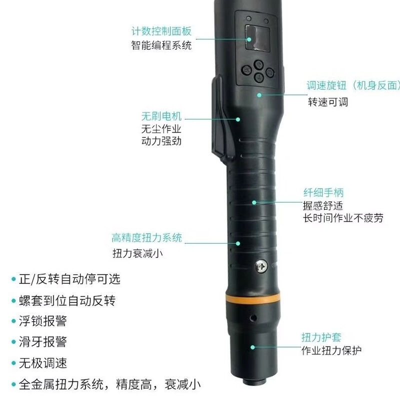 He Jiangong electric wire screw sleeve electric installation tool fully automatic exit wire sleeve electric braces bit equipment electronic counting blue model automatic reversal + 1 bit