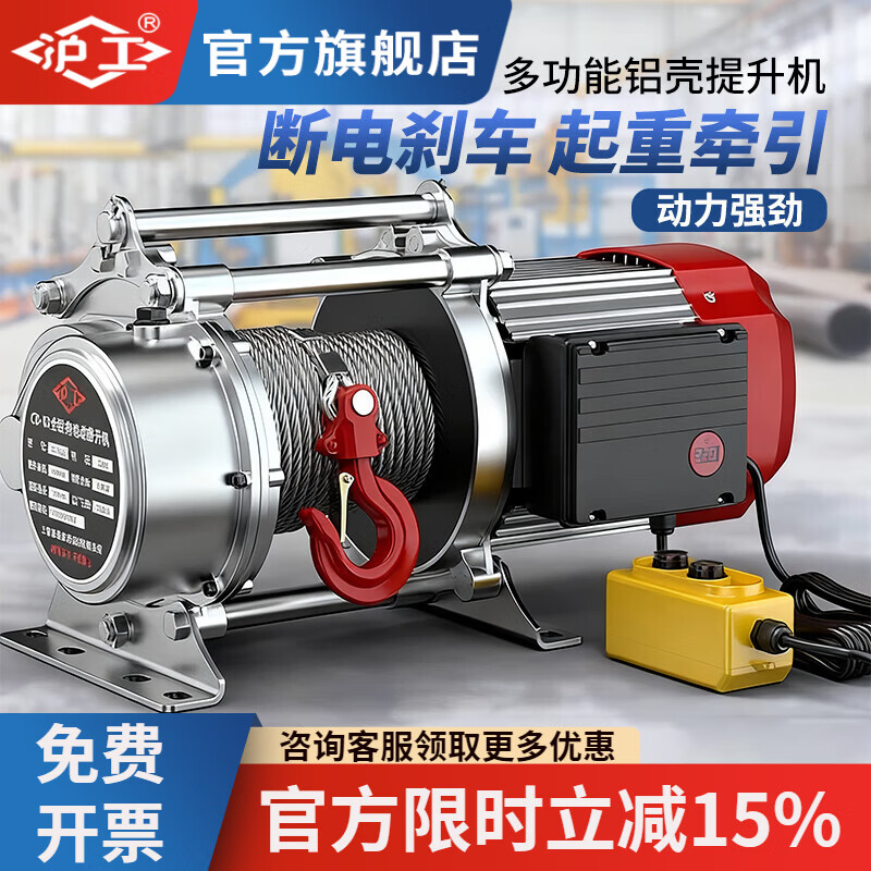 Hugong aluminum shell electric hoist crane winch multi-functional hoist 1 ton 2 ton T small crane household hoist 380V 1 ton 30 meters (fast)