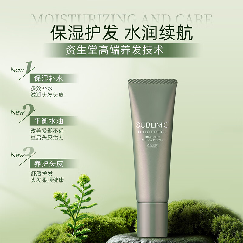 SHISEIDO PROFESSIONAL Fragrance Scalp Conditioner Sample 50g
