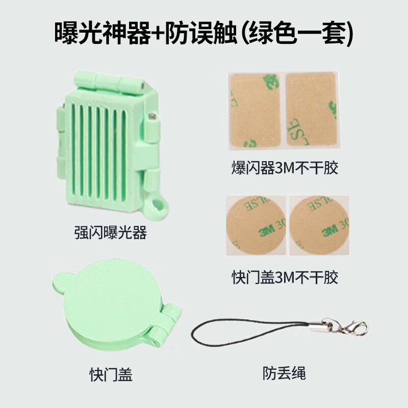 Lingyunhe is suitable for Fuji wide400 exposure artifact Polaroid accessories camera triple blackout fill light green exposure artifact + anti-accidental touch shutter cover four exposure levels / shutter anti-accidental touch / lanyard anti-lost