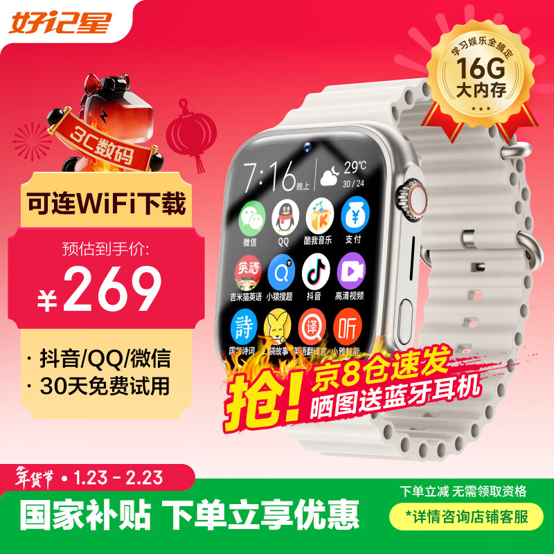 Haojixing upgraded large screen smart phone watch children's 4G card for teenagers, junior high school students, full Netcom mobile telecommunications version 360-degree waterproof WIFI positioning