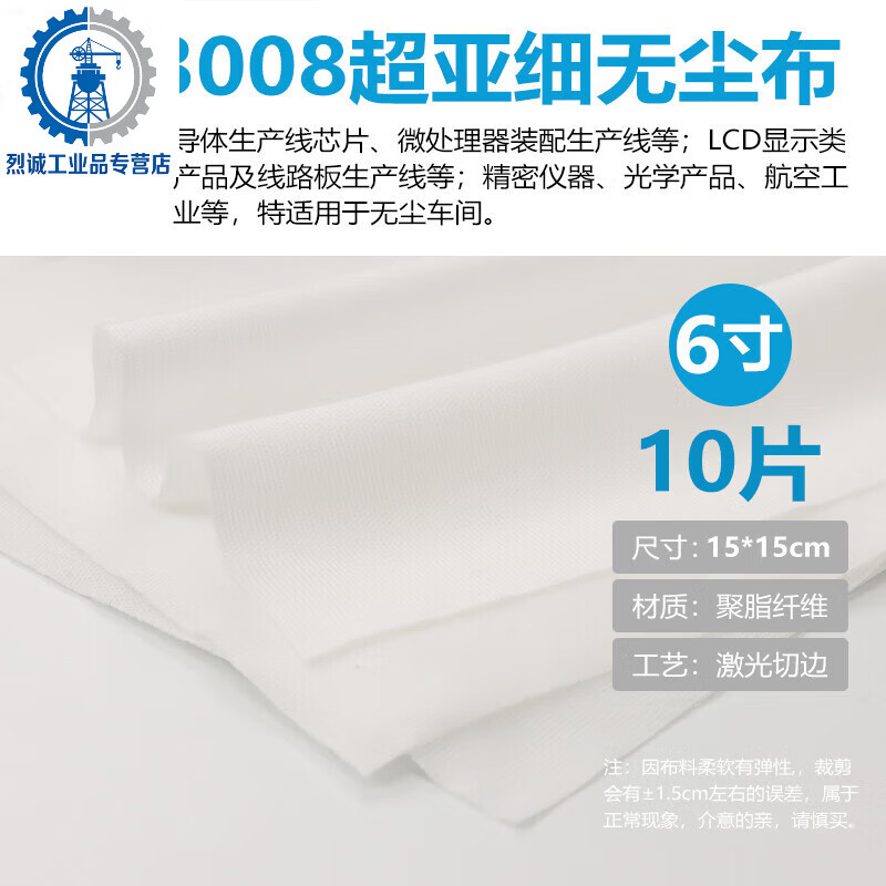 Dust-free cloth screen lens cloth microfiber industrial dust removal UV nozzle wiping cleaning cloth lint-free g2C1 1009LE 9 inches 150 pieces