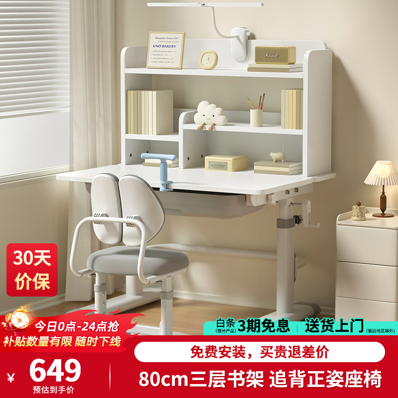 ZUNMIAN children's desk, study table and chair, lifting desk, primary and secondary school students can lift solid wood 80cm