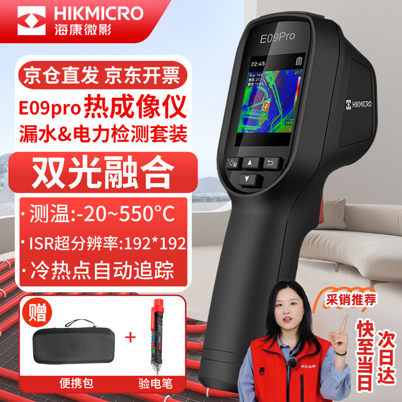 HIKMICRO Thermal Imager HD Thermal Imaging Night Vision Power Thermometer Infrared Thermal Imager Water Leak Detector E09PRO