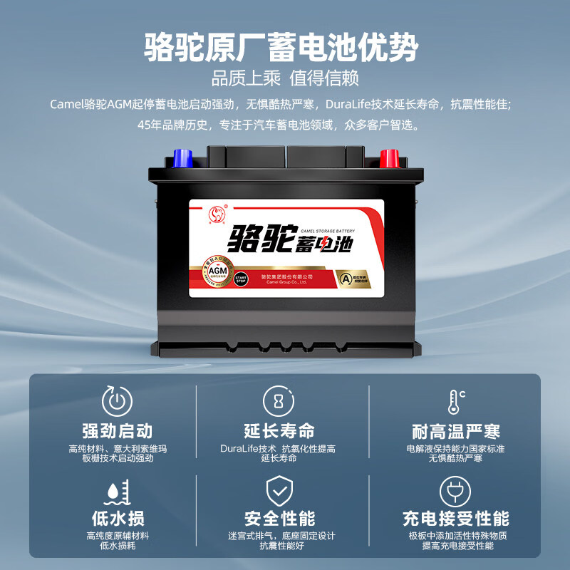 Camel Start-Stop Car Battery AGM VRL370 Start-Stop Battery 70AH Door-to-door Installation-Trade-in Chevrolet Cruze Covz Sail Explorer Malibu Chuangku Changan Yidong