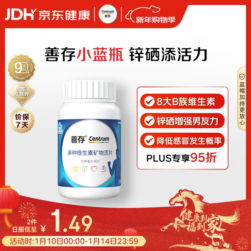 Sencun Men's Multivitamin B Complex Zinc Selenium Multivitamin DCE Calcium Iron Magnesium Biotin B2B6B12 80 capsules