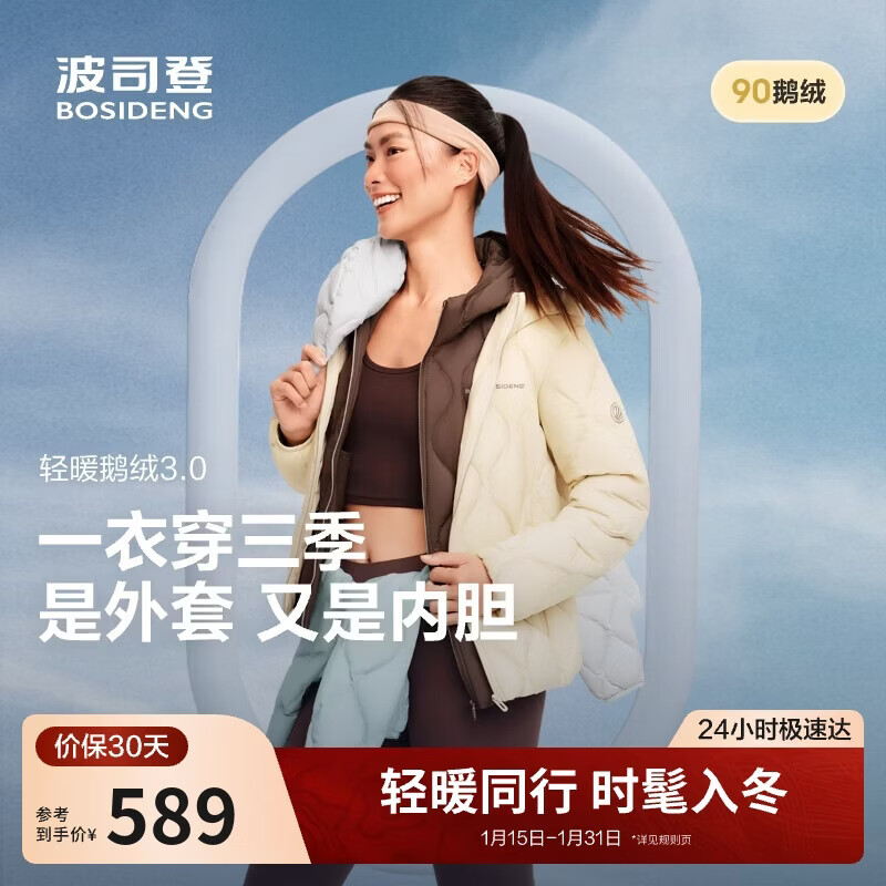 Bosideng 25 Years Goose Down Jacket Women's Autumn and Winter Lightweight Hooded Slim Short Casual Versatile Warm Jacket