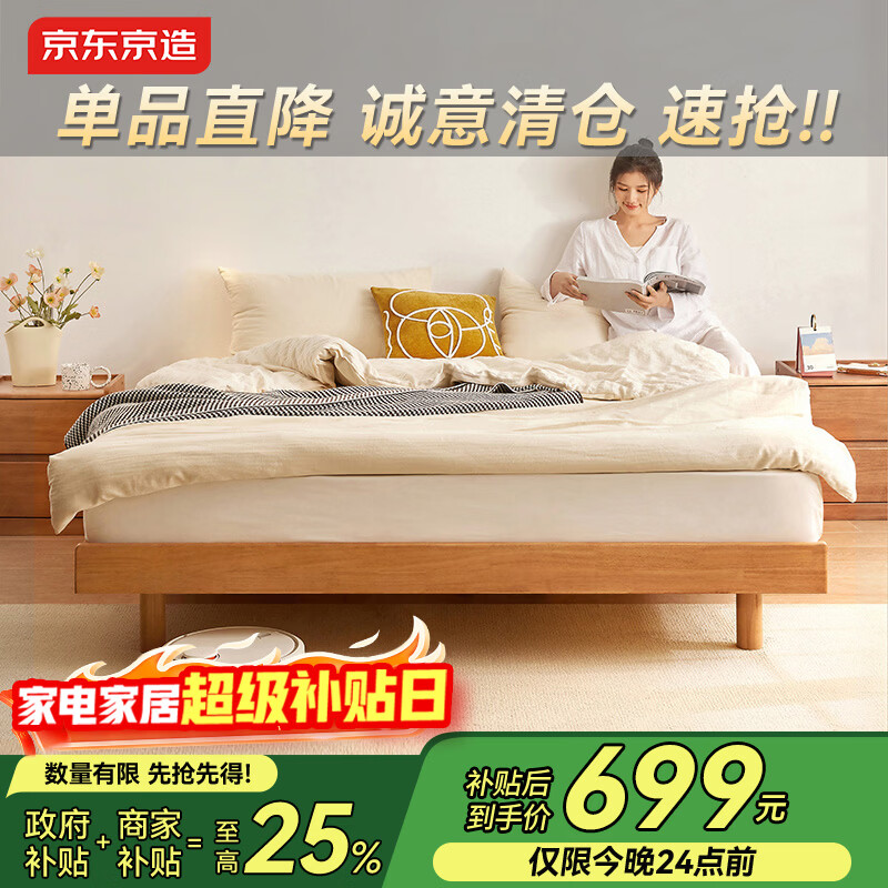 Jingdong Tokyo Home Qingshan Collection Solid Wood Bed Imported Solid Wood Soft Light Tatami Small Apartment Bedroom Log Color 1.2 2 Meters