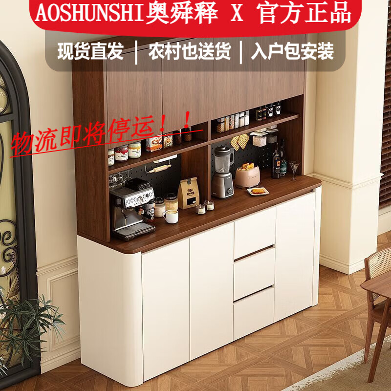 Aoshunshi solid wood sideboard multi-functional wall-mounted integrated living room wine cabinet storage rack home kitchen cabinet storage storage cabinet 120*40*200 walnut + milk coffee color high style