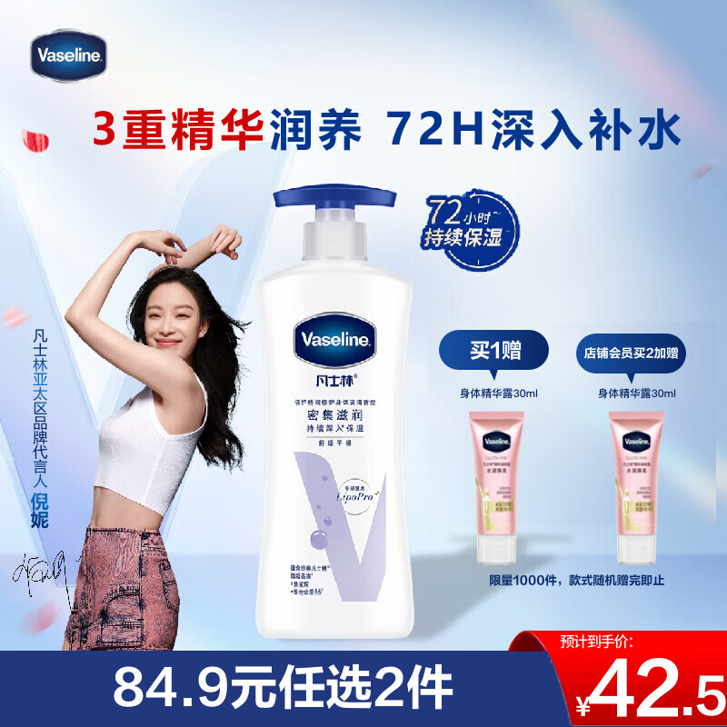 Vaseline Body Lotion Large White Can 400ml Intensive Repair Moisturizing Moisturizing Long-lasting Fragrance Universal for Men and Women