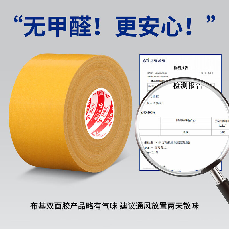 Miloqi special fixed 1.5cm*20m double-sided tape with strong and high viscosity grid cloth-based tape for couplets with blessing characters