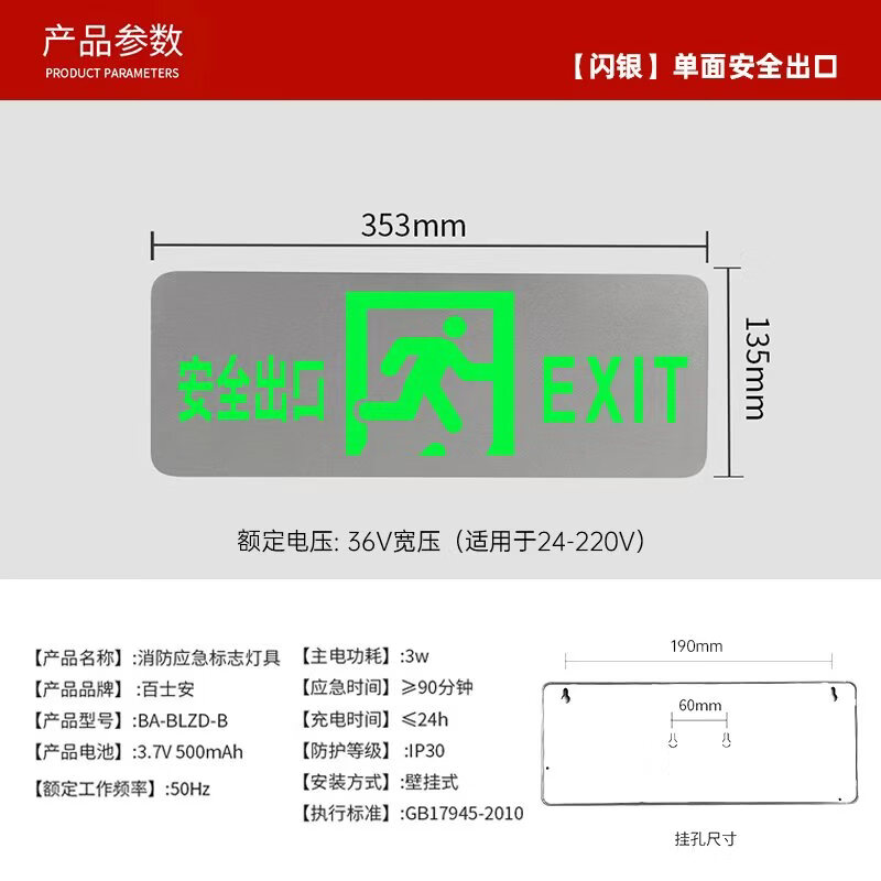 Baishian safety exit sign national standard 3C stainless steel color sign fire emergency passage evacuation indicator light single-sided exit
