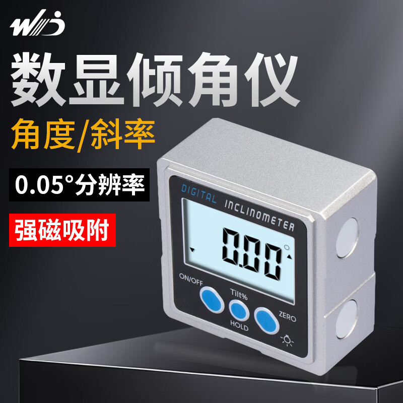 Weidu (WD) digital display angle measuring instrument inclination box high-precision inclinometer mini level slope gauge electronic angle ruler metal with magnet on three sides