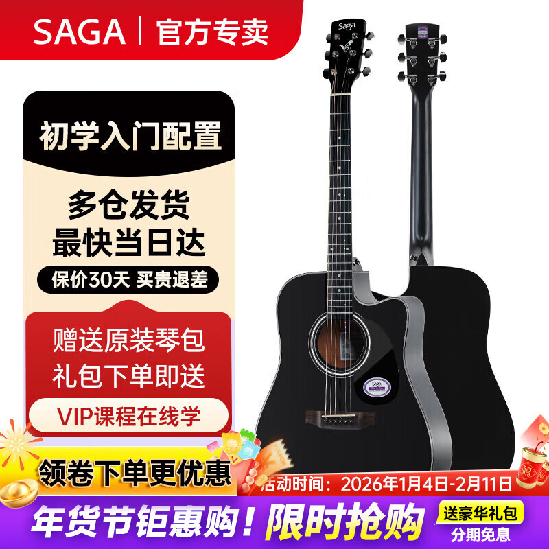 Saga (SAGA) guitar sf600 folk ballad beginner's entry-level male and female Saga acoustic guitar jita Saga musical instrument 41 inches SF600CBK dark night black D barrel missing corner
