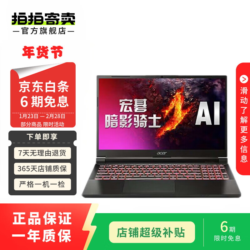 Acer Predator Hummingbird Legend Shadow Knight E5 Aspire series second-hand game notebook, subject to quality inspection report Acer Shadow Knight series