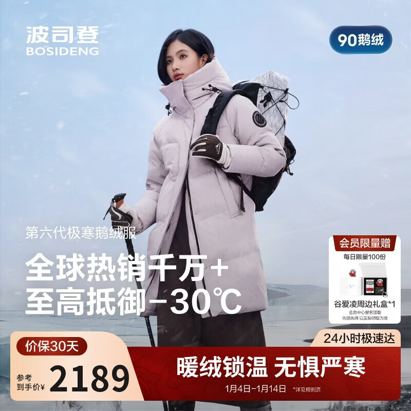 Bosideng 25-year-old extreme cold goose down women's winter thickened hooded mid-length warm shopping mall down jacket