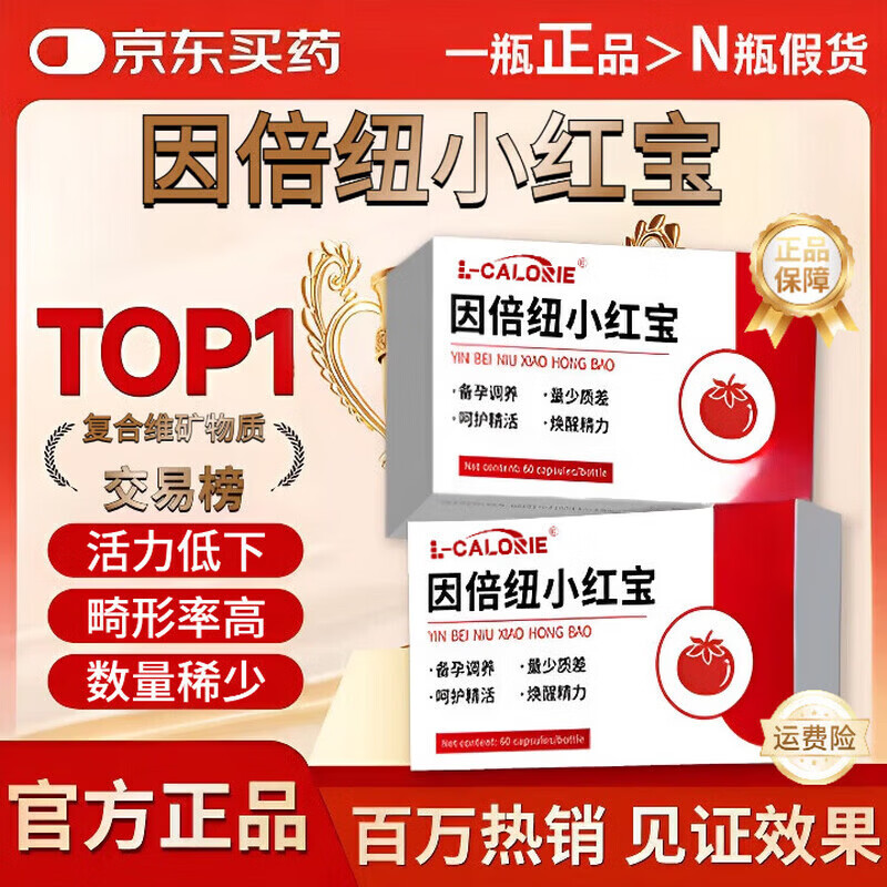 L-CALORIE with Inbenui Lycopene Xiaohongbao SENIUMAWAY protects men's vitality and improves the quality of pregnancy preparation. 3 bottles of frequent urination, urgent urination and incomplete urination_Select