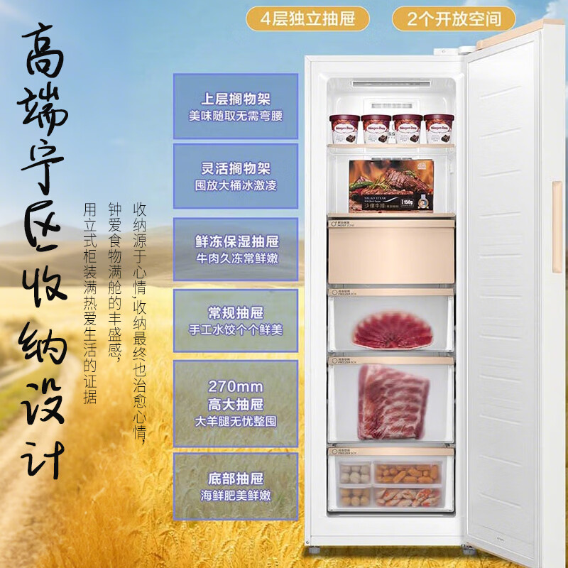 Haier Mailang series 210 vertical freezer household large capacity refrigeration and fresh-keeping cabinet -30 deep-freezing double frequency conversion air-cooled frost-free freezer BD-210WGHD6Y6 Mailangjin 210L BD-210WGHD6Y6