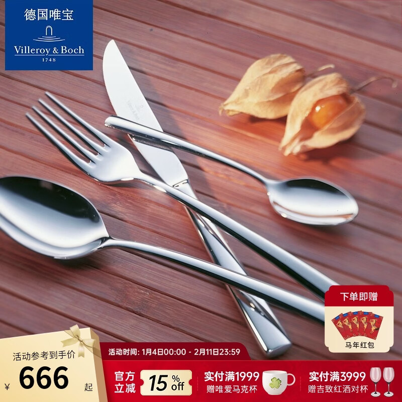 German Villeroy & Boch Piermont series imported knife and fork set 1810 stainless steel knife and fork household Western food knife, fork and spoon tableware 4-piece set