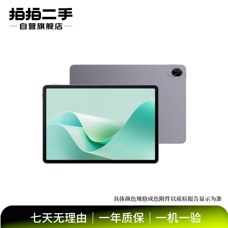 Huawei (HUAWEI) MatePad/SE/Air series Huawei Smart Edition/Active Edition/Dynamic Edition Small Screen 100 Yuan Student Online Class Second-hand Tablet MatePad SE (Active Edition)
