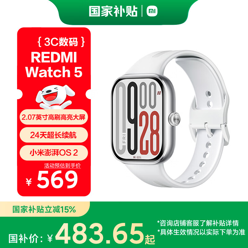 Xiaomi (MI) REDMI Watch 5 Bright Moon Silver ThePaper OS 2 Heart Rate and Blood Oxygen Monitoring Bluetooth Call Redmi Watch 5 Smart Watch Xiaomi Auto