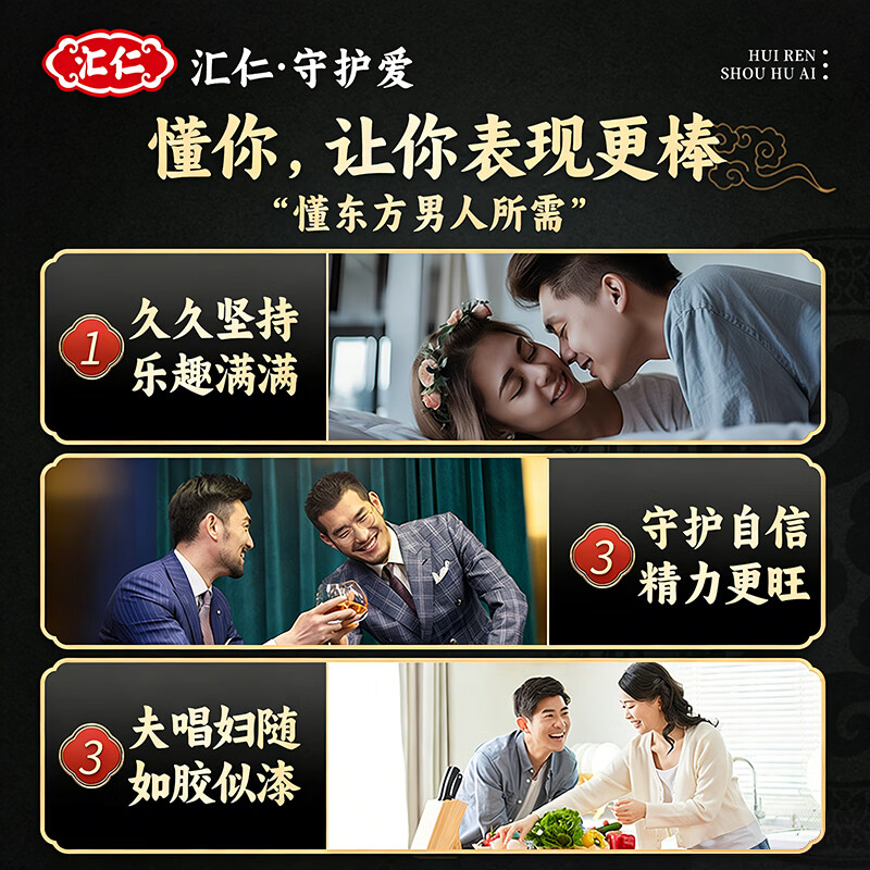 Huiren Pharmaceutical's Rehmannia glutinosa tortoise shell tablets are men's health products combined with kidney-tonifying and impotence non-quick-acting men's medicines to help erections last longer. 2 get 1 free & 30 points of feedback can be used with men's small steel cannons that become hard after eating. Can be used with men to enlarge, thicken, increase semen, and strengthen hand pan. Excessive andrological medicines delay time.