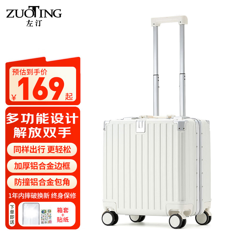 Zuo Ting multifunctional aluminum frame suitcase trolley case, sturdy and pressure-resistant suitcase, password box, small portable boarding case, smoke white 18 inches