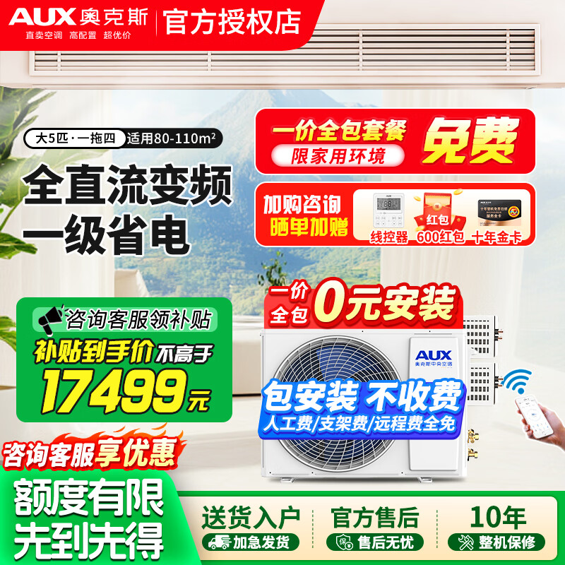 Oaks central air conditioning duct machine 4P5P6P one to four/one to three/one to five one to six multi-online variable frequency first-level energy efficiency embedded air conditioner 5 HP first-level energy efficiency 120W (G1) one to four default 1