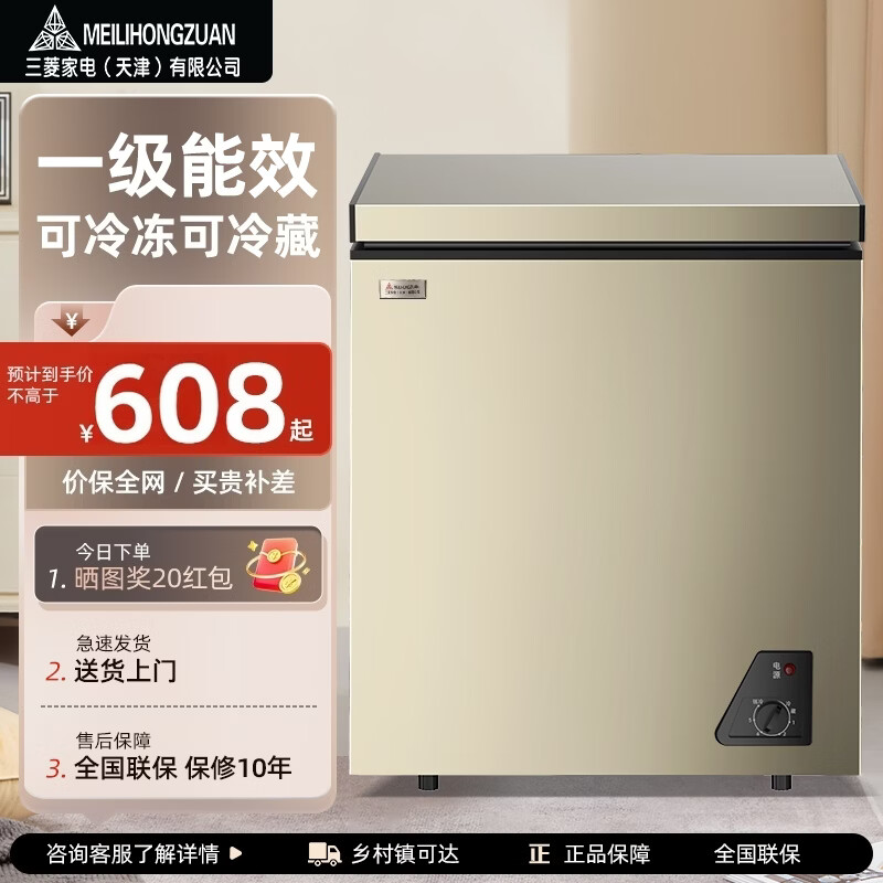 Mitsubishi small freezer household small frozen fresh-keeping mini refrigerated commercial horizontal freezer breast milk storage cabinet energy-saving and energy-saving first-class energy efficiency national joint guarantee Jinshanwen 209L