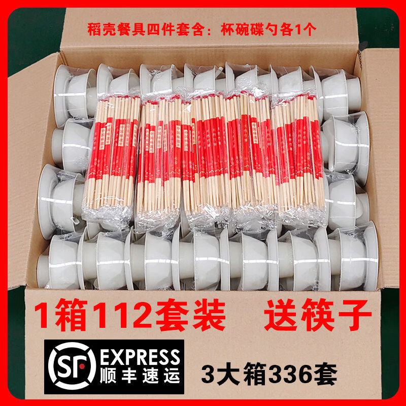 Miaopuledao disposable tableware four-piece set, individually packed, thickened and hardened, cups, dishes, spoons, special for banquets and restaurants, individually packed in 3 boxes, 336 sets, with chopsticks included