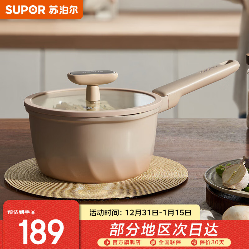 SUPOR infant-grade ceramic-coated milk pot, non-stick food supplement pot, non-coating peeling milk pot, induction cooker gas universal, ceramic + 0 fluorine + 0 lead + 0 cadmium coating, diameter 18cm