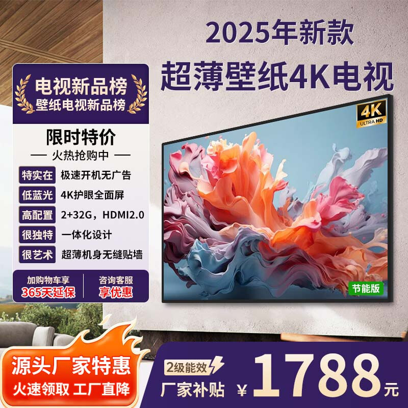 Shiji Jingcang delivery wallpaper TV 4K ultra-thin seamless wall art frame TV ultra-thin mural matte screen display seamless wall art TV 43 inches 4K ultra-clear free door-to-door installation