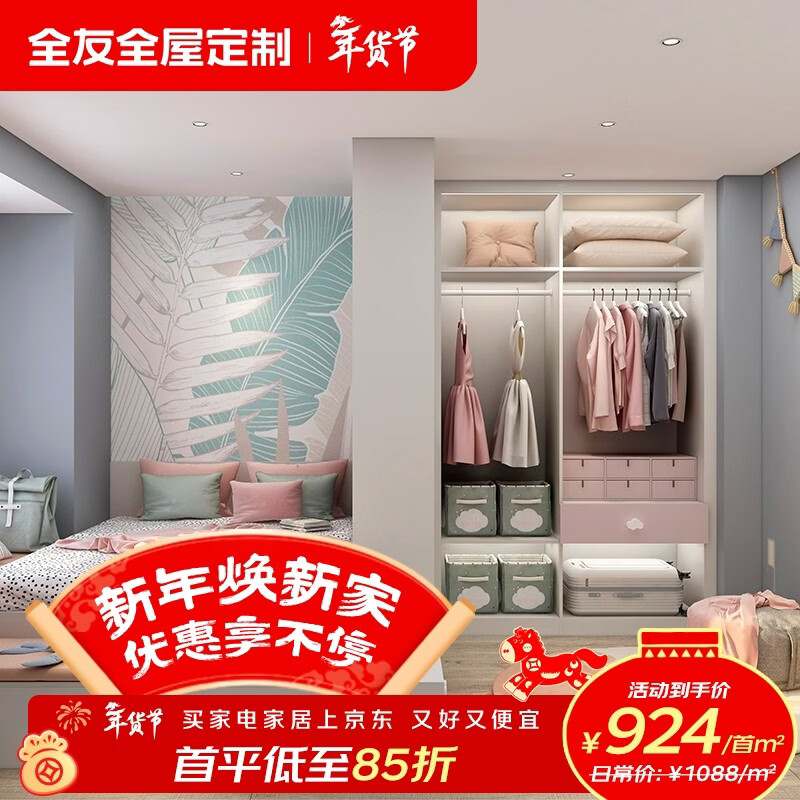 Quanyou whole house customized tatami bed wardrobe integrated room small bedroom tatami overall customized furniture 1088/, for specific plans, please contact customer service 1