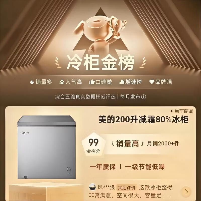 Midea 200 liter single temperature household freezer frost reduction non-frost-free refrigeration and freezing dual-purpose small freezer first-class energy efficiency energy-saving freezer 100/143/200L small refrigerator national subsidy 200 liters first-class energy efficiency丨can freeze 280 kilograms of meat 200KMF