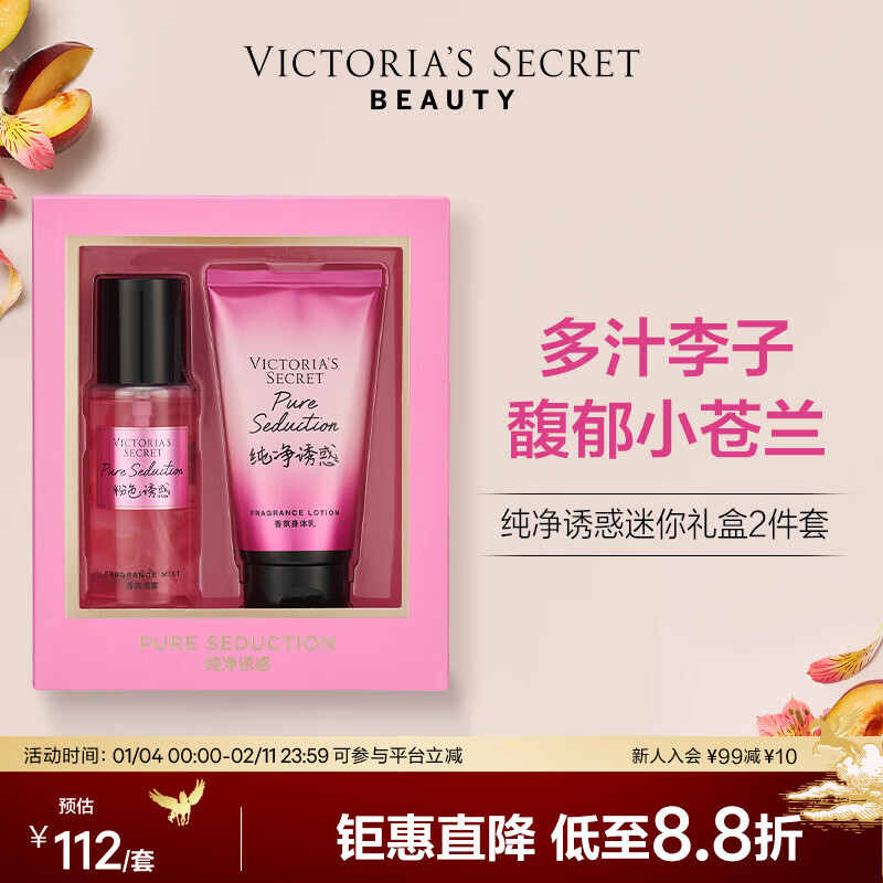 Victoria's Secret Velvet Petal Fragrance Body Lotion 2-piece set Victoria's Secret gift box gift Victoria's Secret Girlfriend Gift for the Holidays Pure Temptation 150ml