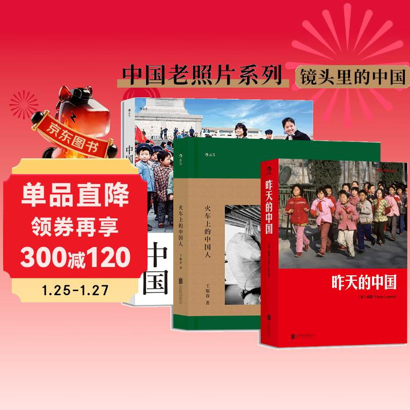 China Old Photo Series: Yesterday's China + Chinese People on the Train + China 1980+ (Set of 3 volumes)