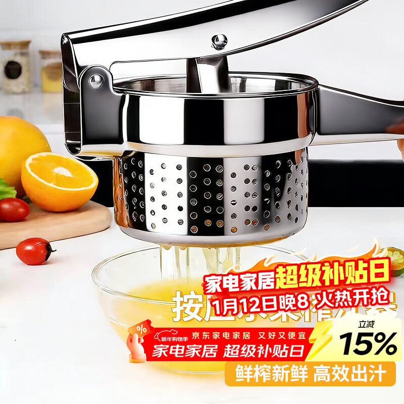 Baijie manual juicer small orange press lemon pomegranate juicer artifact juicer orange squeezer