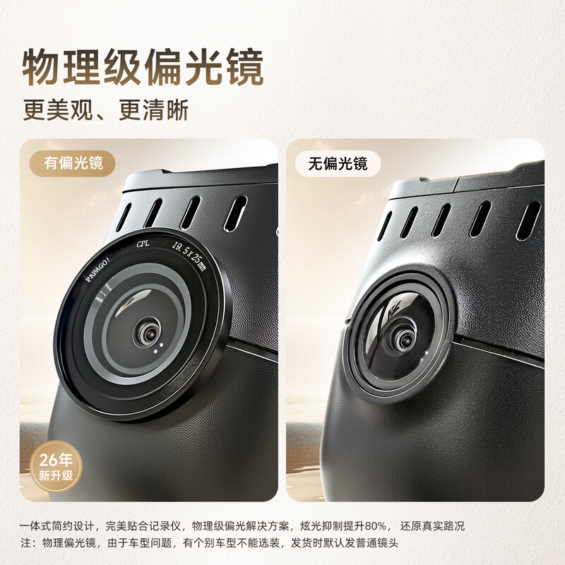 PAPAGO! Driving recorder Audi A3 A4L A5 A6L Q2Q3Q5LQ7L hidden dedicated 25 new models without wiring