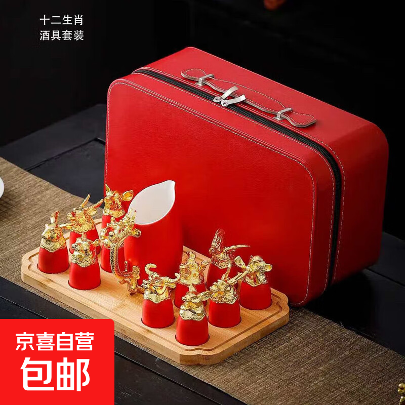 Twelve zodiac animal head ceramic small wine glasses and wine sets, Lobo sets, household white wine glasses, gift-giving, high-end ceramic wine sets, Twelve zodiac animals, red gift box, random color